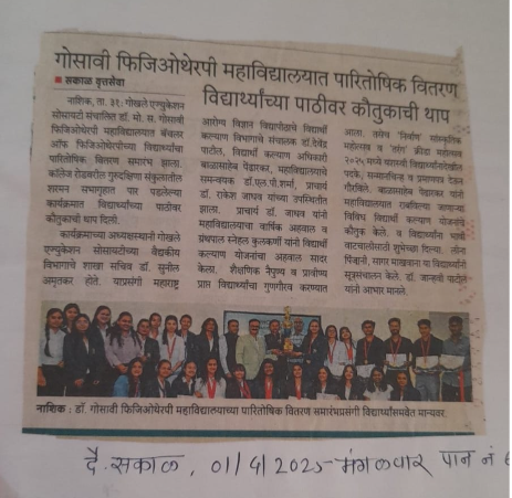 Media coverage clipping — Deshakal, certificate distribution